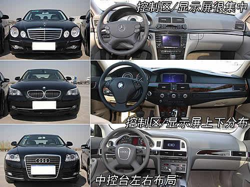 三驾马车!奔驰E/宝马5/奥迪A6内饰对比
