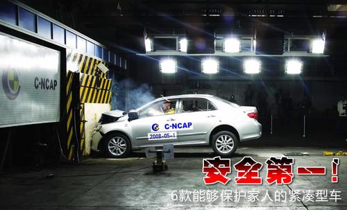 安全第一!6款能够保护家人的紧凑型车