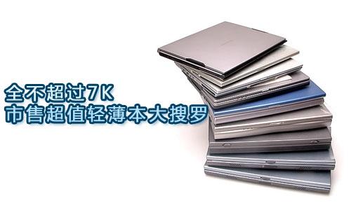 ȫ������7K ���۳�ֵ7K�����ᱡ��������