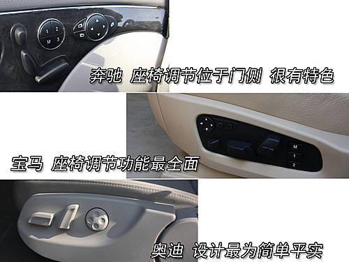 三驾马车!奔驰E/宝马5/奥迪A6内饰对比