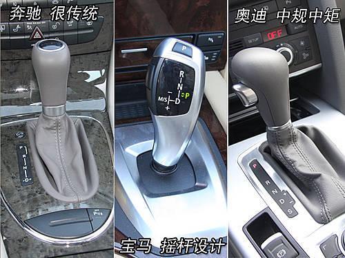 三驾马车!奔驰E/宝马5/奥迪A6内饰对比