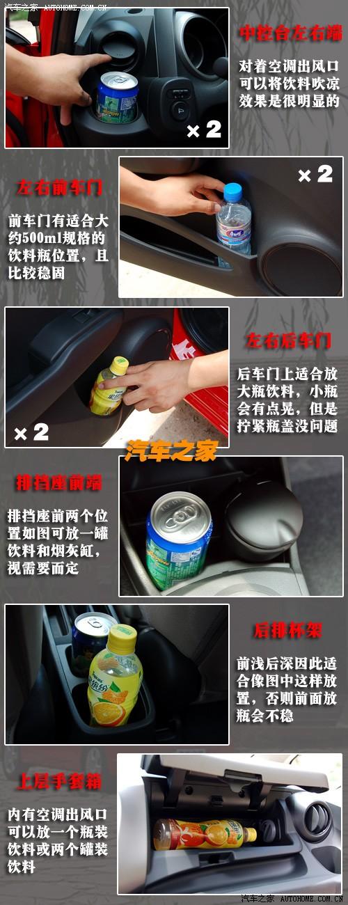 汽车之家 广州本田 飞度 1.5 mt豪华版