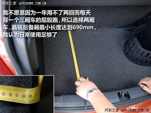 汽车之家 上海大众斯柯达 晶锐 1.4l 手动晶灵版