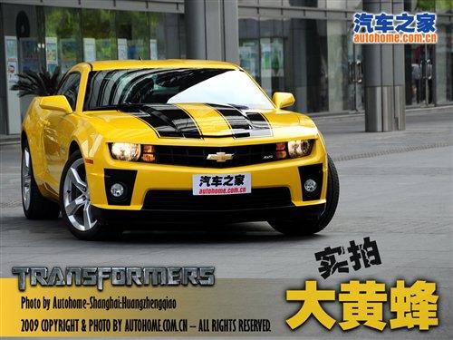 全国独家实拍!大黄蜂Camaro登陆上海滩 汽车之家 全国独家实拍!大黄蜂Camaro登陆上海滩 汽车之家