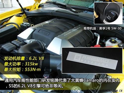 汽车之家 进口雪佛兰 雪佛兰camaro 2010款 2ss