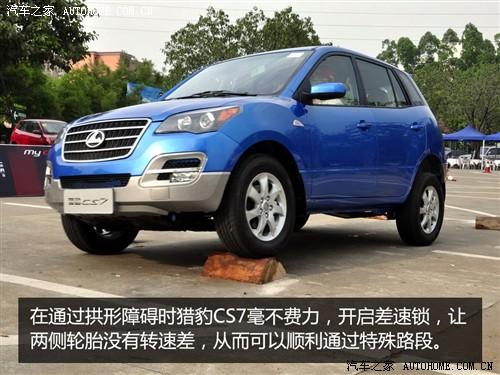 汽车之家 长丰汽车 猎豹cs7 艺术版 2.0 手动豪华 4wd