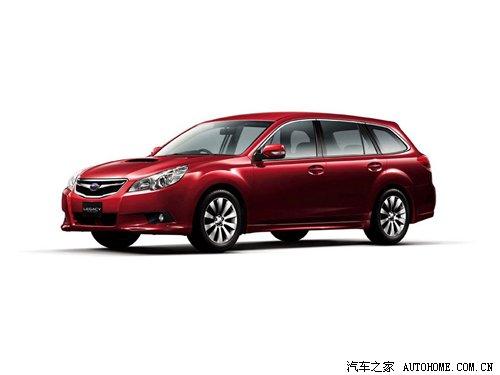 强调舒适性 全新力狮旅行版官方照发布 汽车之家 强调舒适性 全新力狮旅行版官方照发布 汽车之家