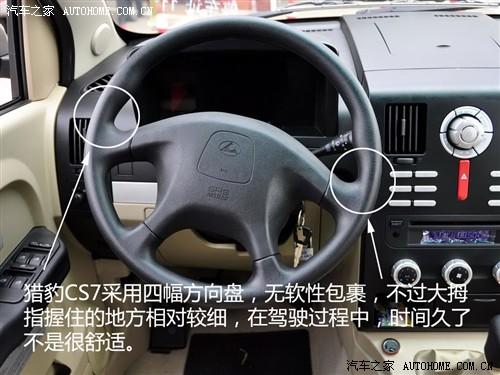 汽车之家 长丰汽车 猎豹cs7 艺术版 2.0 手动豪华 4wd