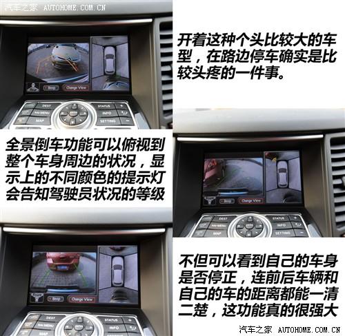 汽车之家 英菲尼迪 英菲尼迪fx fx35 超越版