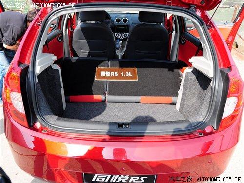 就是体验两厢!海滨小试1.3L同悦RS 汽车之家 就是体验两厢!海滨小试1.3L同悦RS 汽车之家