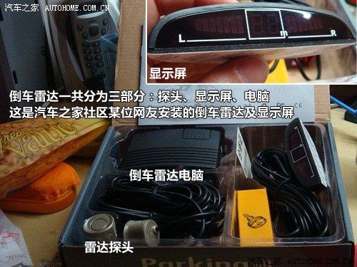 新手们的福音 解决倒车难题的三种方法 汽车之家 新手们的福音 解决倒车难题的三种方法 汽车之家