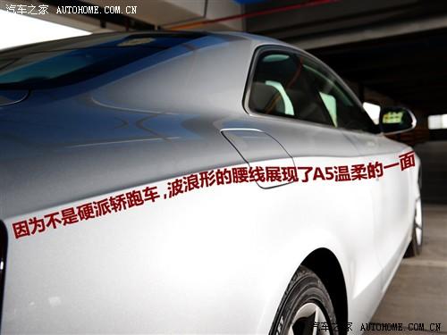 汽车之家 进口奥迪 奥迪a5 3.2 coupe