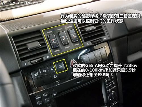 汽车之家 进口奔驰 奔驰g级 g55 amg