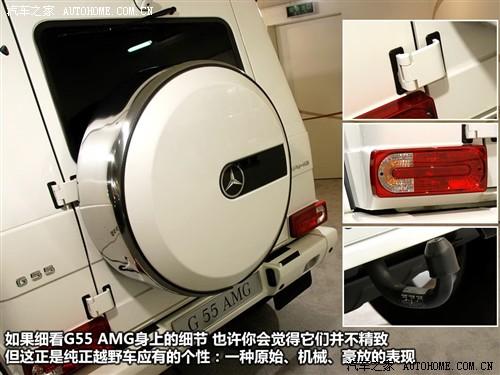 汽车之家 进口奔驰 奔驰g级 g55 amg
