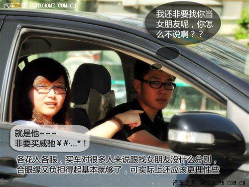 年轻情侣真实选车 7款不同级别车型PK 汽车之家 年轻情侣真实选车 7款不同级别车型PK 汽车之家