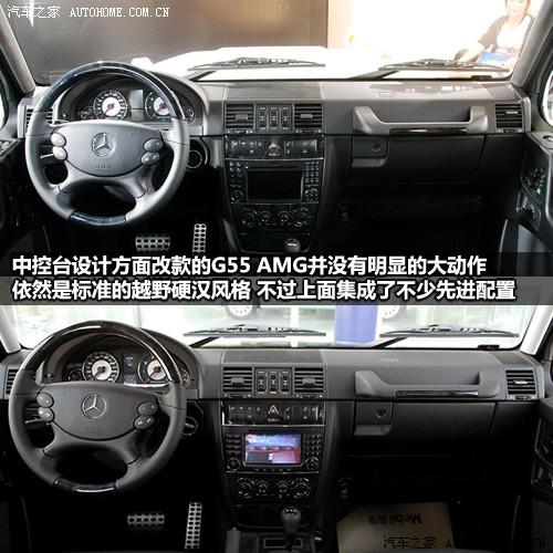 汽车之家 进口奔驰 奔驰g级 g55 amg