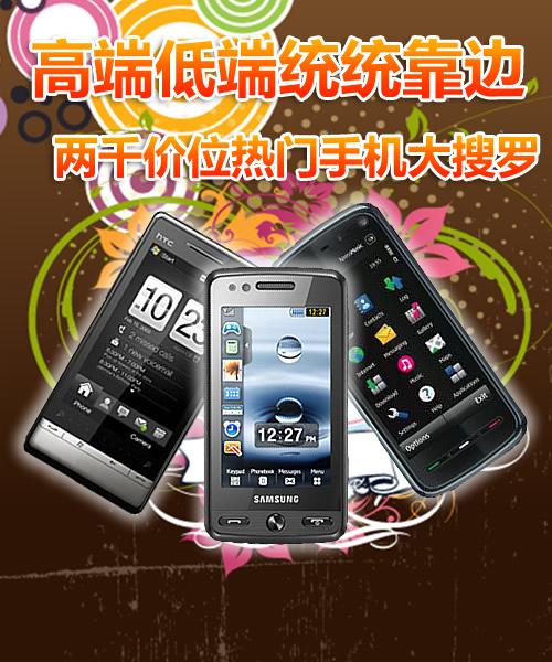 �߶˵Ͷ�ͳͳ���ߣ���ǧ��λ�����ֻ�������