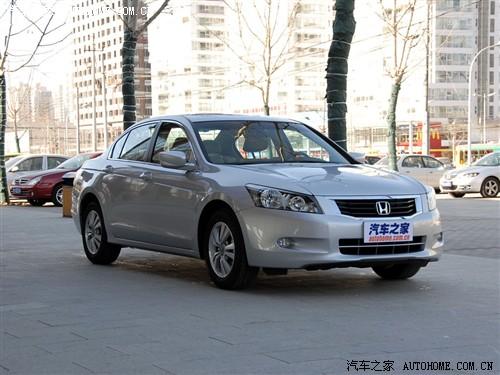 汽车之家 广州本田 雅阁 2.4 lx