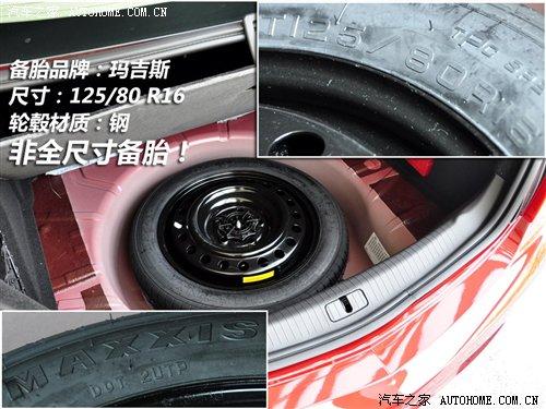 细节横评 10款主流中型车备胎情况调查 汽车之家 细节横评 10款主流中型车备胎情况调查 汽车之家