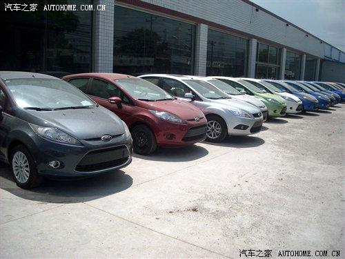 新嘉年华三厢现车多!全系让1000元 汽车之家 新嘉年华三厢现车多!全系让1000元 汽车之家