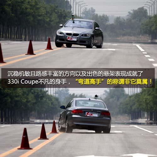 弯道征服者!全面测试宝马330i Coupe