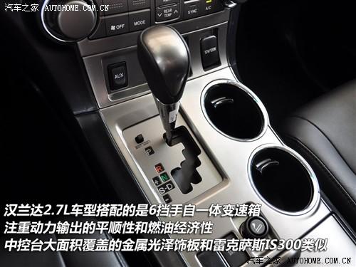 汽车之家 广汽丰田 汉兰达 2.7l 两驱豪华导航版