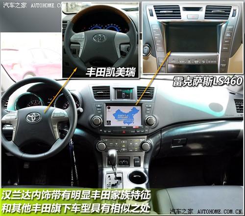 汽车之家 广汽丰田 汉兰达 2.7l 两驱豪华导航版