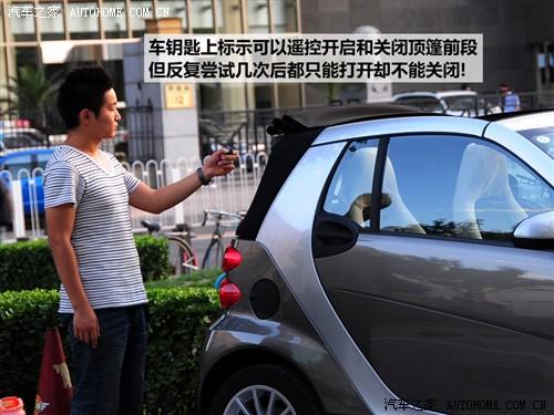 汽车之家 精灵smart smart fortwo mhd 敞篷 标准版