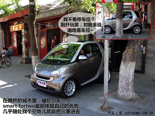汽车之家 精灵smart smart fortwo mhd 敞篷 标准版