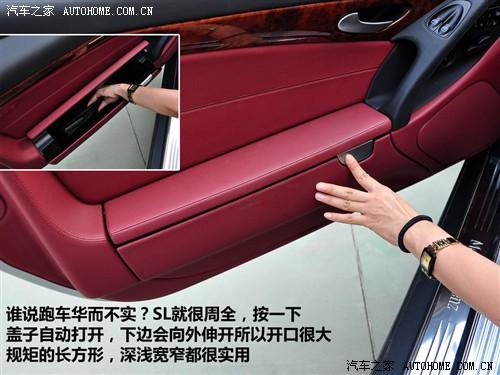 汽车之家 进口奔驰 奔驰sl级 sl500