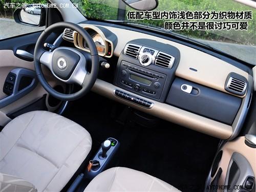 汽车之家 精灵smart smart fortwo mhd 敞篷 标准版