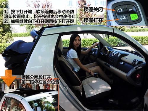 汽车之家 精灵smart smart fortwo mhd 敞篷 标准版