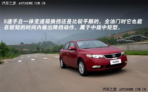 汽车之家 东风悦达起亚 forte福瑞迪 09款 2.0 at top