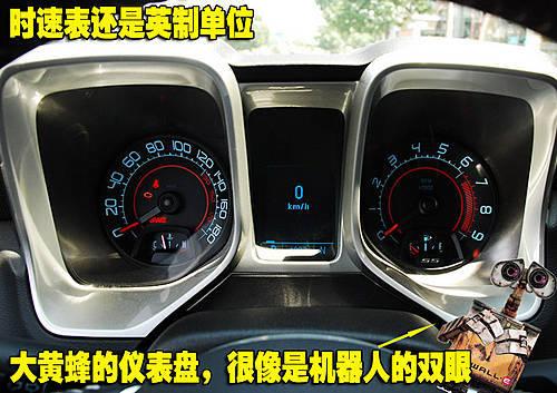 复古的美式美感 雪佛兰Camaro内饰详解