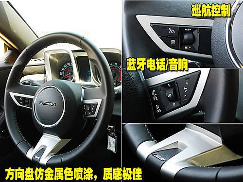 复古的美式美感 雪佛兰Camaro内饰详解