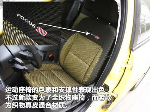 空间偏小/性能满意 福克斯两厢体验点评