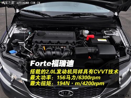 汽车之家 东风悦达起亚 forte福瑞迪 09款 2.0 at top