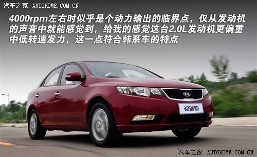 汽车之家 东风悦达起亚 forte福瑞迪 09款 2.0 at top