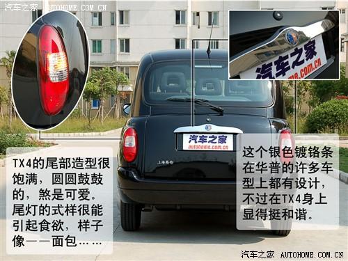 汽车之家 上海英伦 上海英伦tx4 2.5t at标配