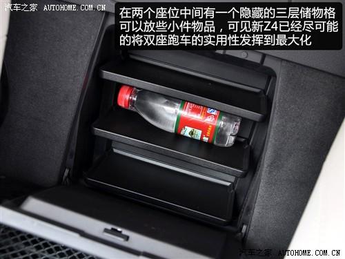 汽车之家 进口宝马 宝马z4 sdrive35i锋尚型