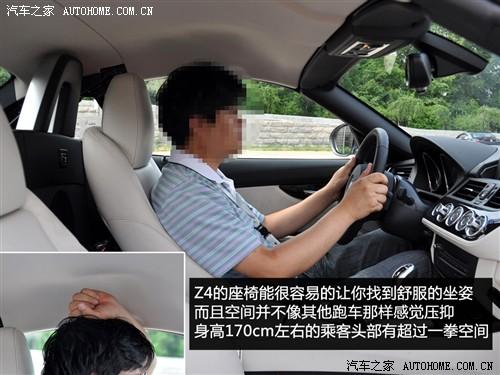 汽车之家 进口宝马 宝马z4 sdrive35i锋尚型