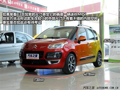 汽车之家 进口雪铁龙 雪铁龙c3毕加索 09款 基本型