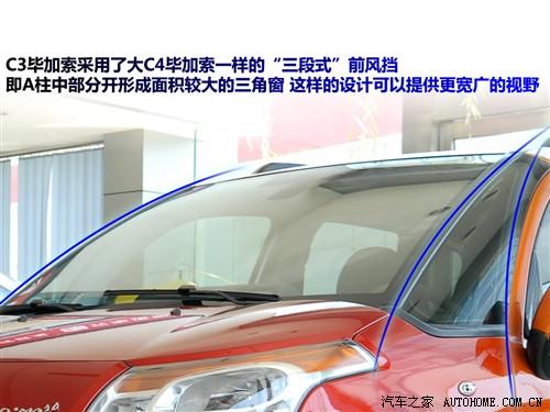 汽车之家 进口雪铁龙 雪铁龙c3毕加索 09款 基本型