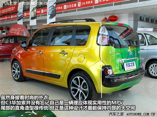 汽车之家 进口雪铁龙 雪铁龙c3毕加索 09款 基本型