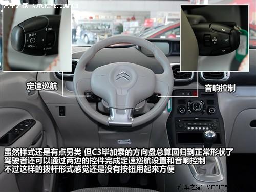 汽车之家 进口雪铁龙 雪铁龙c3毕加索 09款 基本型