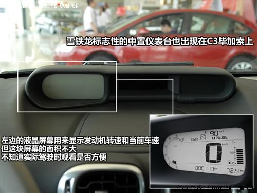 汽车之家 进口雪铁龙 雪铁龙c3毕加索 09款 基本型