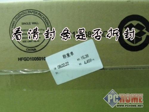 菜鸟必看 准大学生该如何选购笔记本电脑(3)