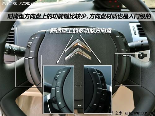 汽车之家 东风雪铁龙 世嘉 1.6手动时尚型