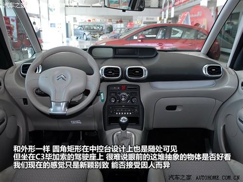 汽车之家 进口雪铁龙 雪铁龙c3毕加索 09款 基本型