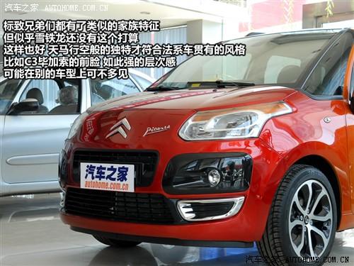 汽车之家 进口雪铁龙 雪铁龙c3毕加索 09款 基本型